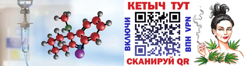 КЕТАМИН ketamine Кыштым