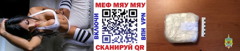 Мефедрон мука  Кыштым 