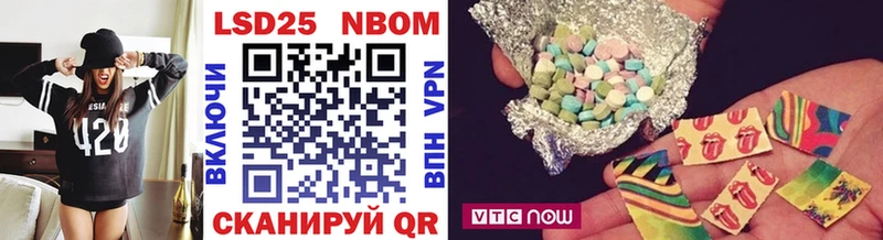 Марки 25I-NBOMe 1,8мг  Кыштым 